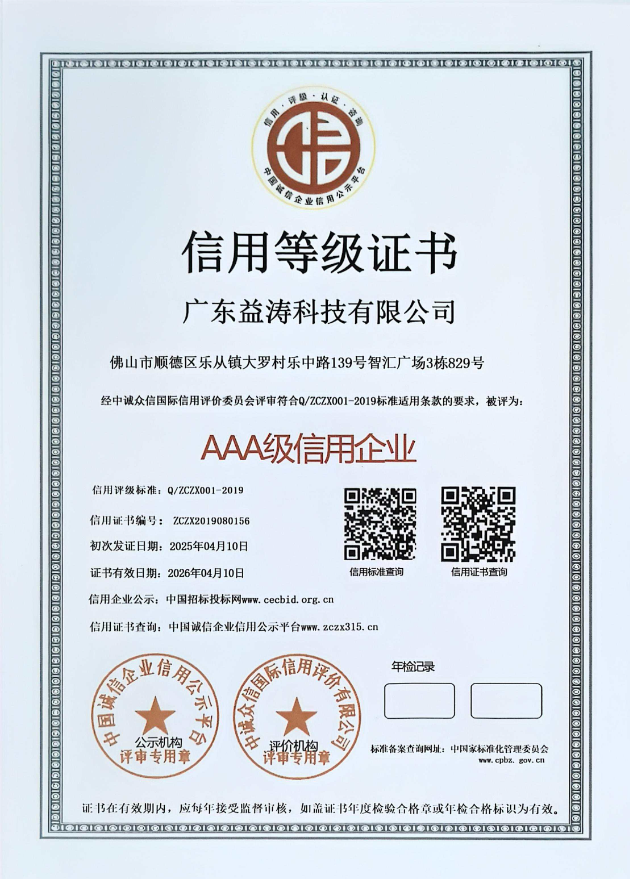 黑水荣誉证书