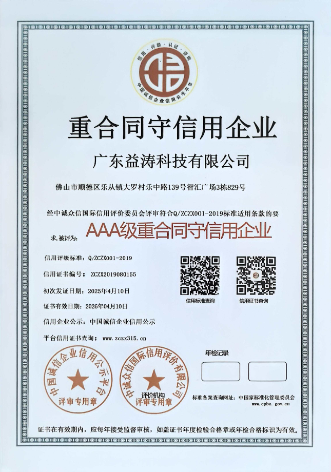 黑水荣誉证书