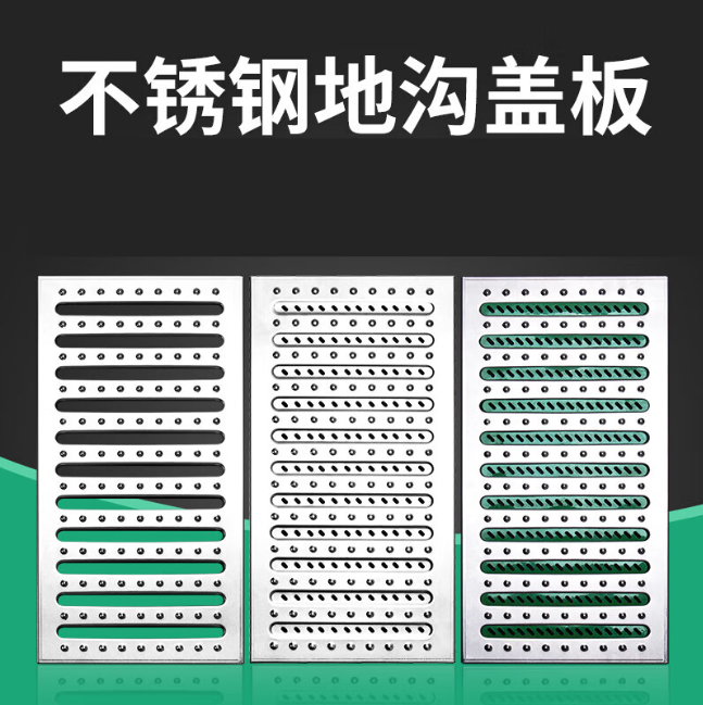 黑水不锈钢沟盖板展示