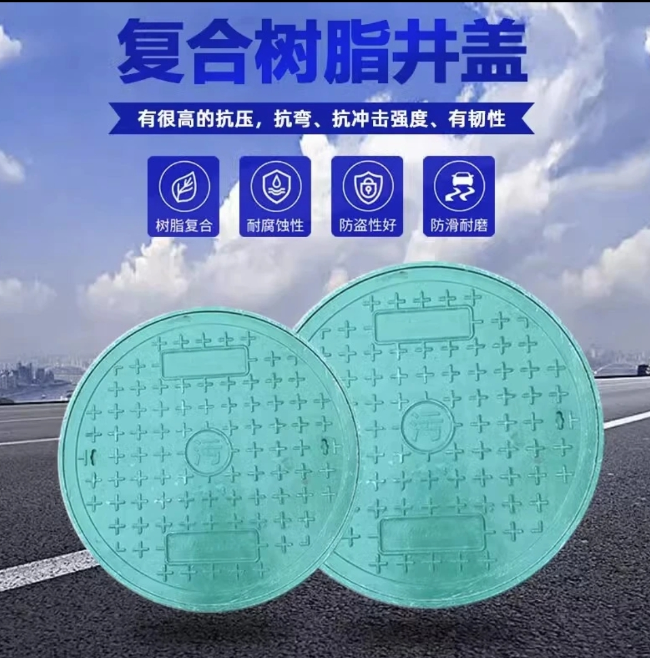 黑水树脂复合圆井展示